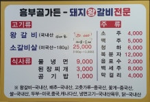 흥부골가든