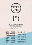 칼비수