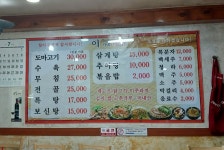이가네식당