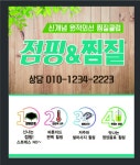 점핑다이어트