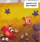 두뇌미술체험공방