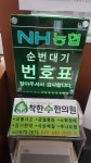 착한수한의원