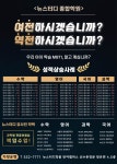 뉴스터디종합학원