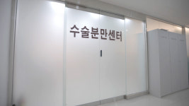 수지미래산부인과의원