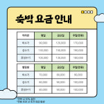 삼막골카라반펜션