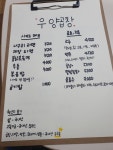우양곱창진짜본점