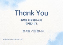 스투썸