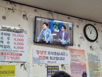 고향엄마추어탕