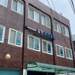 장안비전교회