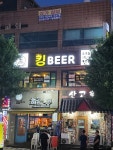 킹비어