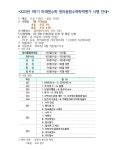 탑학원
