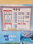 백운집