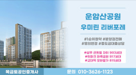 목금토공인중개사사무소