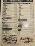 스시명