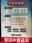원전강민해상낚시터