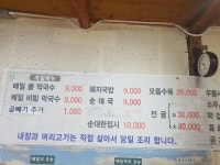 옛날집