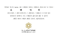 일루미나