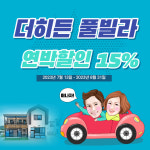 더히든풀빌라