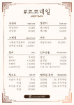 코코네일