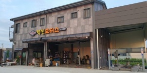 혁신모터스 굿타이어