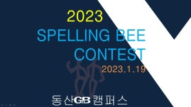 GnB영어전문학원 동산캠퍼스
