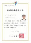 법무법인 청린 안양분사무소