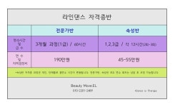라인댄스라틴 무브엘 / 워십댄스