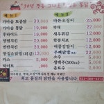 발안통닭
