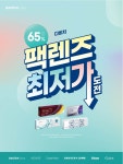 다비치안경 장현현대병원옆점
