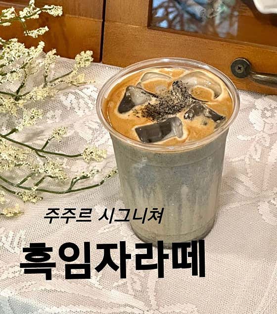 주주르 사진