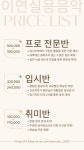 이연실용음악학원
