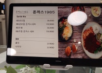 돈까스1985 현대백화점 목동점