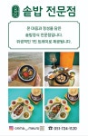 온마므로