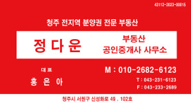 정다운부동산공인중개사사무소