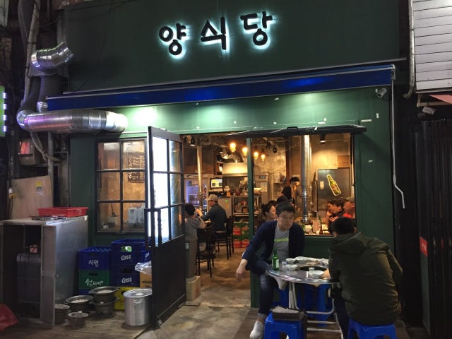 양식당