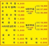 모래내순대
