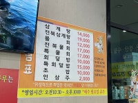 사월삼계탕