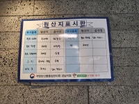 제주해장국