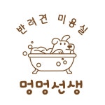멍멍선생