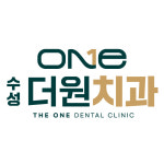 수성더원치과의원