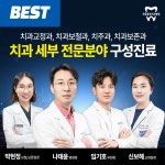 목동중앙치과병원