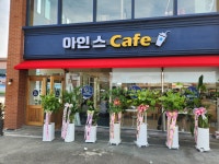 아인스베이커리카페