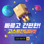 고스트 전담마켓