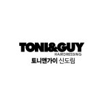 토니앤가이 신도림점