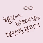 메이트짐 여성전용 헬스 PT 노원역점