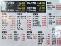 불타는조개구이