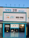 진광고
