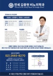 연세김종현비뇨의학과의원