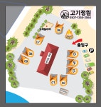 고기정원 셀프바베큐장
