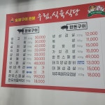 우림식육식당